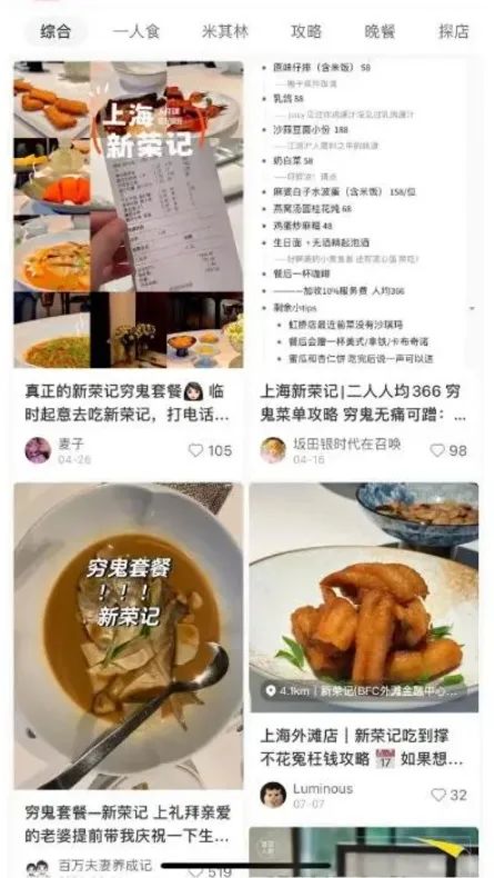 高端餐飲遇冷，新精致主義擴(kuò)容 餐飲消費(fèi)趨勢日漸明晰