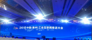 格創(chuàng)東智亮相2018中國惠州工業(yè)互聯(lián)網(wǎng)推進(jìn)大會，引領(lǐng)工業(yè)互聯(lián)網(wǎng)數(shù)據(jù)服務(wù)新浪潮