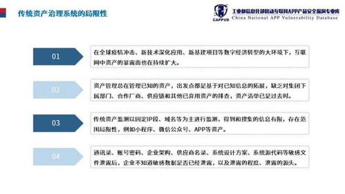 盛邦安全亮相移動互聯網APP產品安全漏洞技術沙龍，分享前沿安全技術